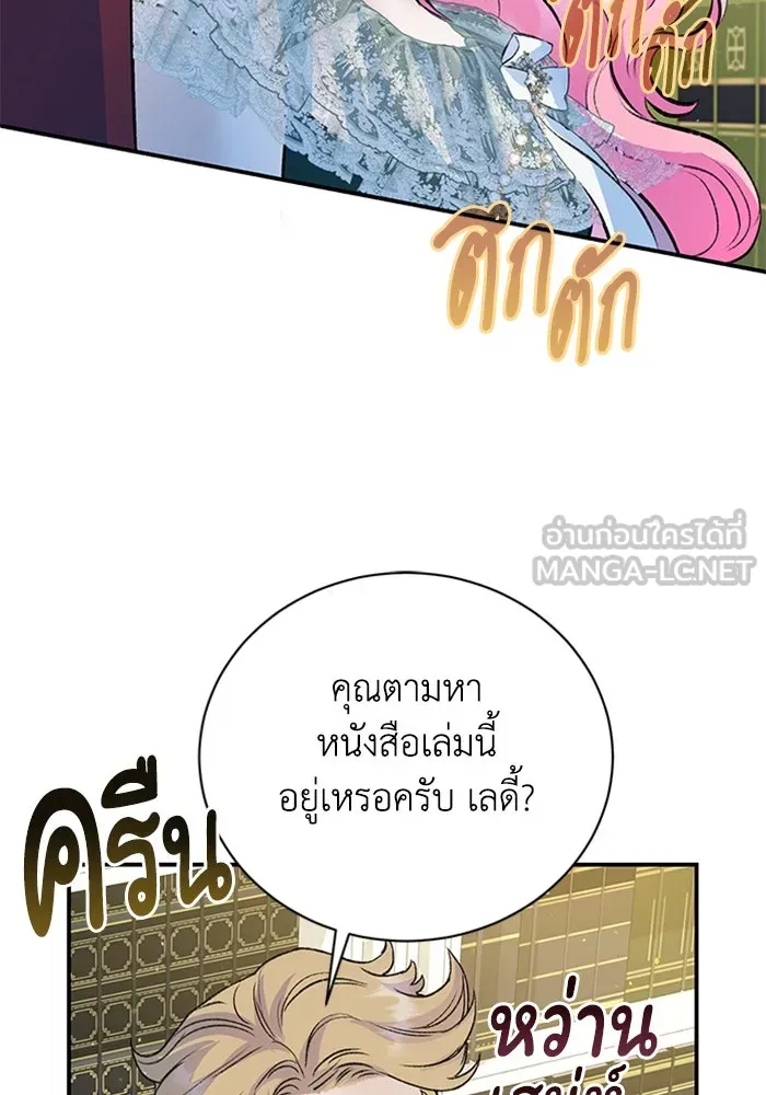 ไหนบอกว่าฉันใกล้ตาย ตอนที่ 18 รูปที่ 60