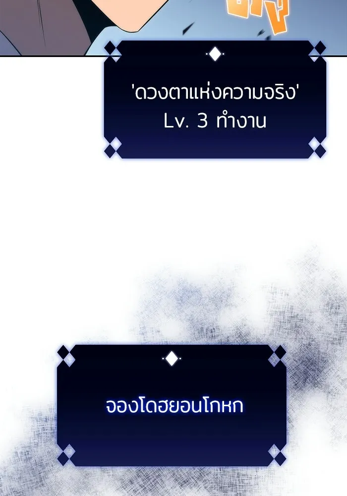 ผู้เล่นหน้าใหม่เลเวลแมกซ์ ตอนที่ 32 แถลงข่าว รูปที่ 47