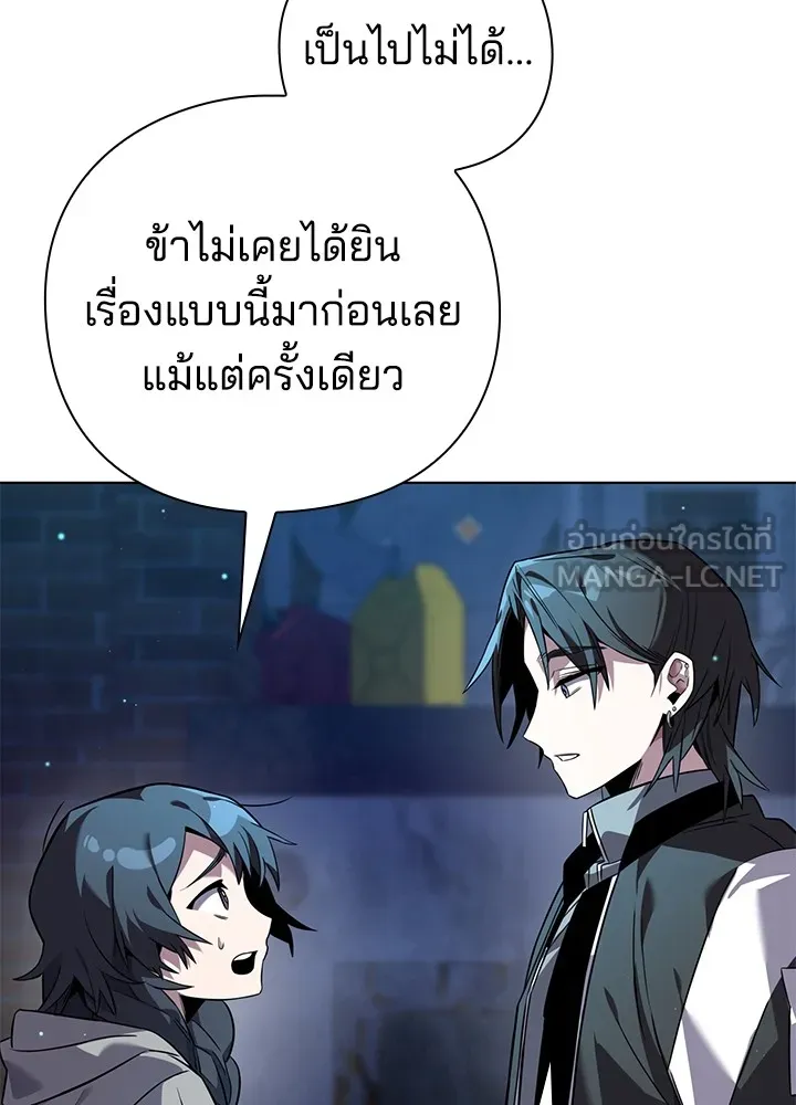 คืนแห่งโทแกบี ตอนที่ 8 รูปที่ 93