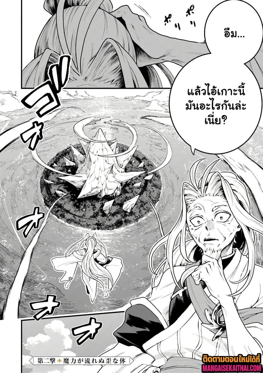 Manga-lc-com อ่านมังงะ อ่านการ์ตูน ออนไลน์ ฟรี Bushinden – Ikenie ni Sasagerareta Ore wa, Kami ni Hirowaretakeshi wo Kiwameru ตอนที่ 1 2 3 4 5 6 7 8 9 10 11 12 13 14 ฟรี ไม่มีโฆษณา Manga-lc - อ่าน มังงะ อ่าน การ์ตูน ออนไลน์ อ่านมังงะ ฟรี