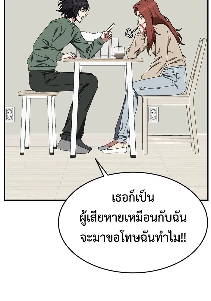 ช่วยเปลี่ยนฉันที ตอนที่ 175. คโยแทฮี 15 รูปที่ 173