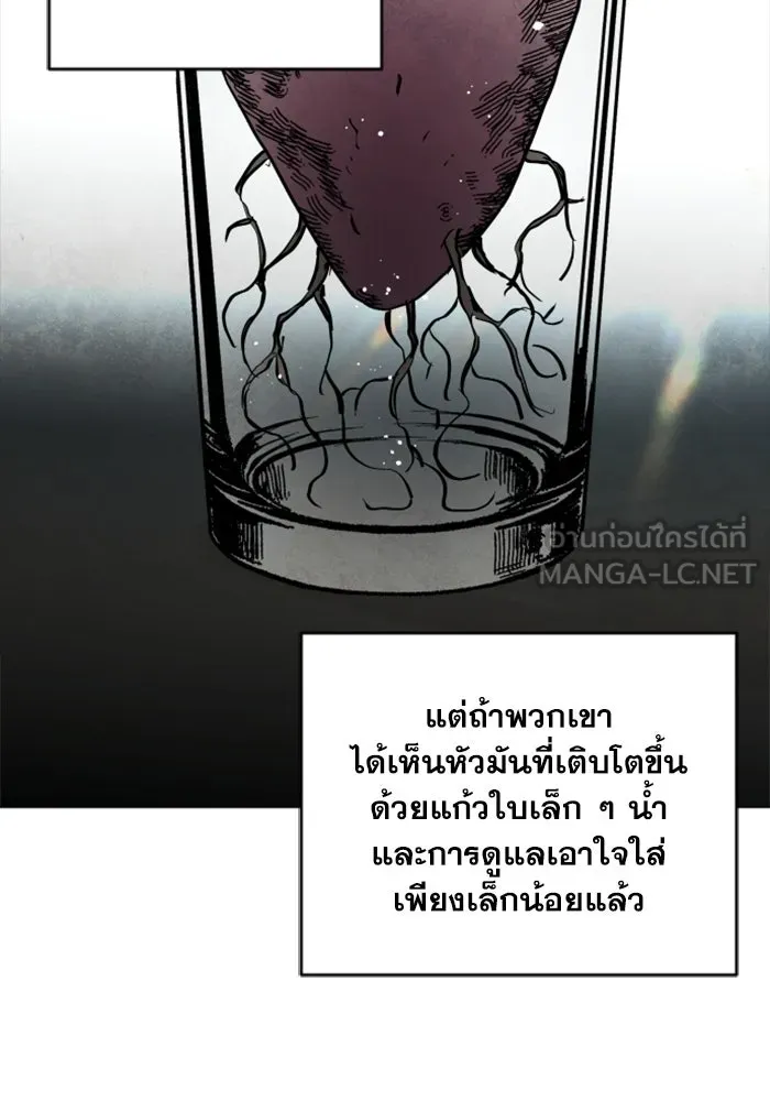 FOG LAND ตอนที่ บทนำ รูปที่ 132