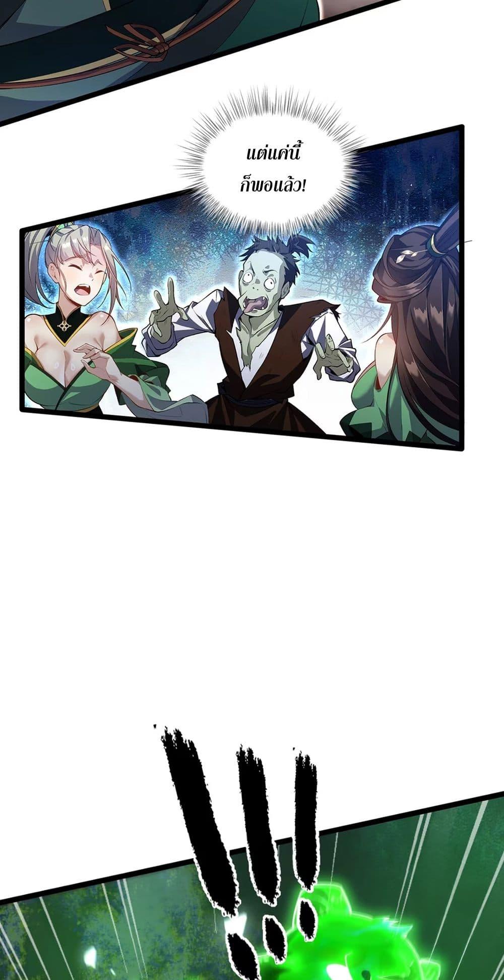 Manga-lc-com อ่านมังงะ อ่านการ์ตูน ออนไลน์ ฟรี Starting as a Small Zombie, I Cultivate to Immortality by Growing Plants ตอนที่ 1 2 3 4 5 6 7 8 9 10 11 12 13 14 ฟรี ไม่มีโฆษณา Manga-lc - อ่าน มังงะ อ่าน การ์ตูน ออนไลน์ อ่านมังงะ ฟรี