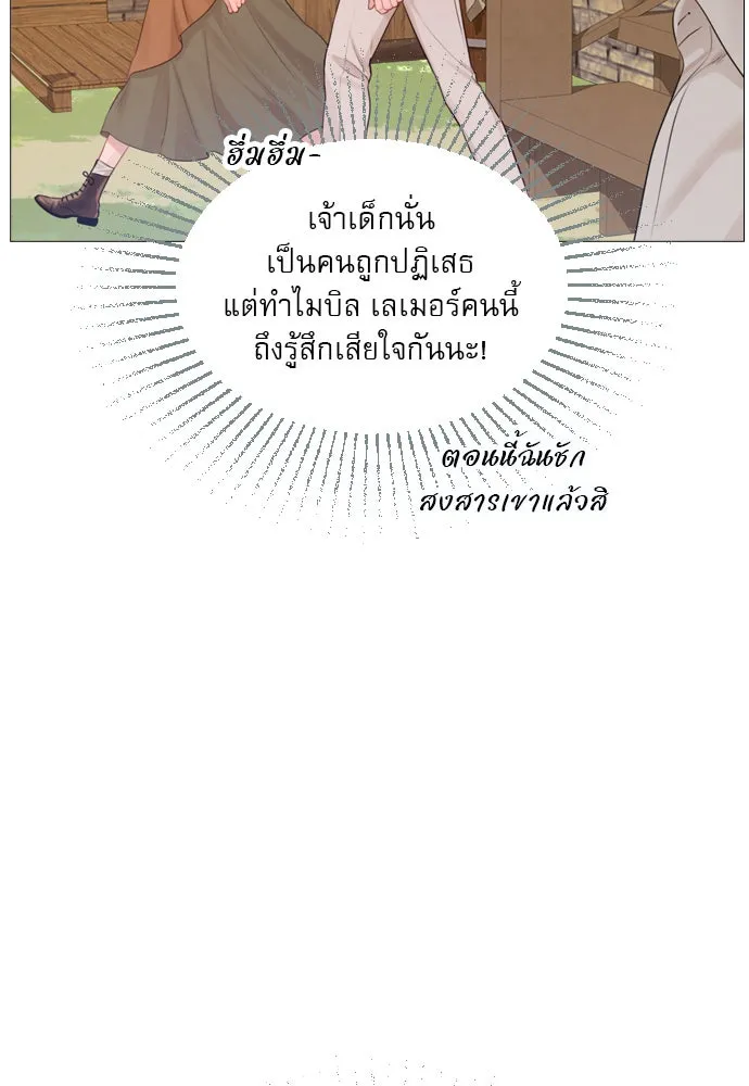 ถ้าไม่ร้อง ก็จงอ้อนวอนซะ ตอนที่ 38 รูปที่ 14