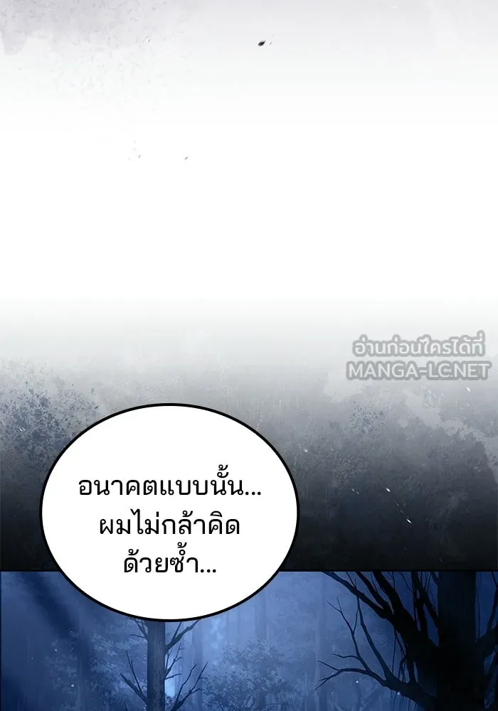 ครัวจอมเวท ตอนที่ 107 รูปที่ 75