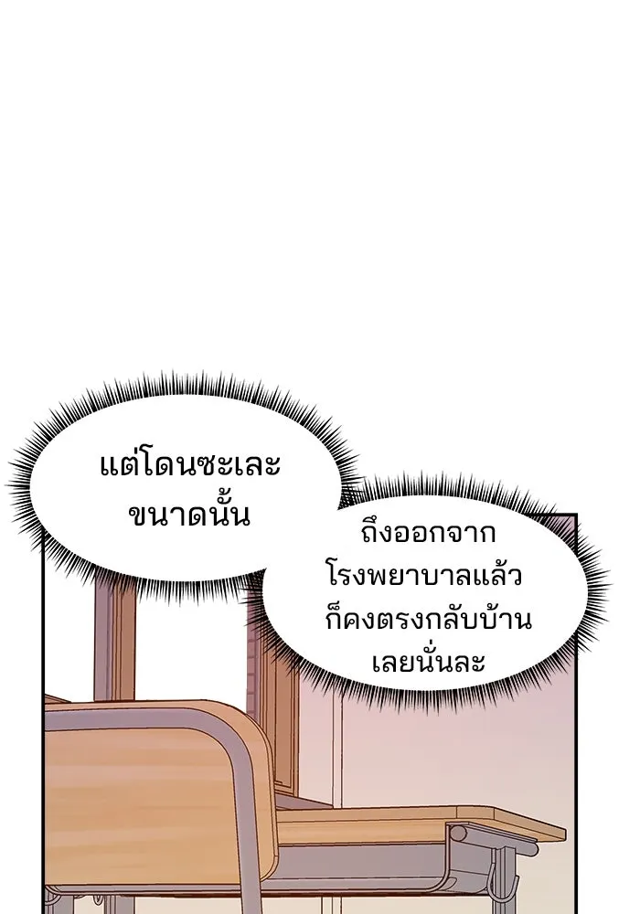 ห้องเรียนสาวแสบ ตอนที่ 8 รูปที่ 38