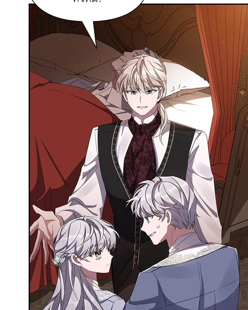 โอ้ ศัตรูที่รัก ตอนที่ 56 รูปที่ 26