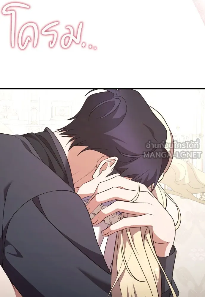 หมาป่าคู่เคียงบัลลังก์ ตอนที่ 43 รูปที่ 81