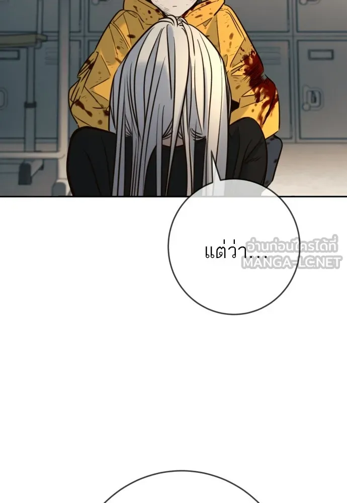 พริบตาเปลี่ยนโลก ตอนที่ 47 รูปที่ 117