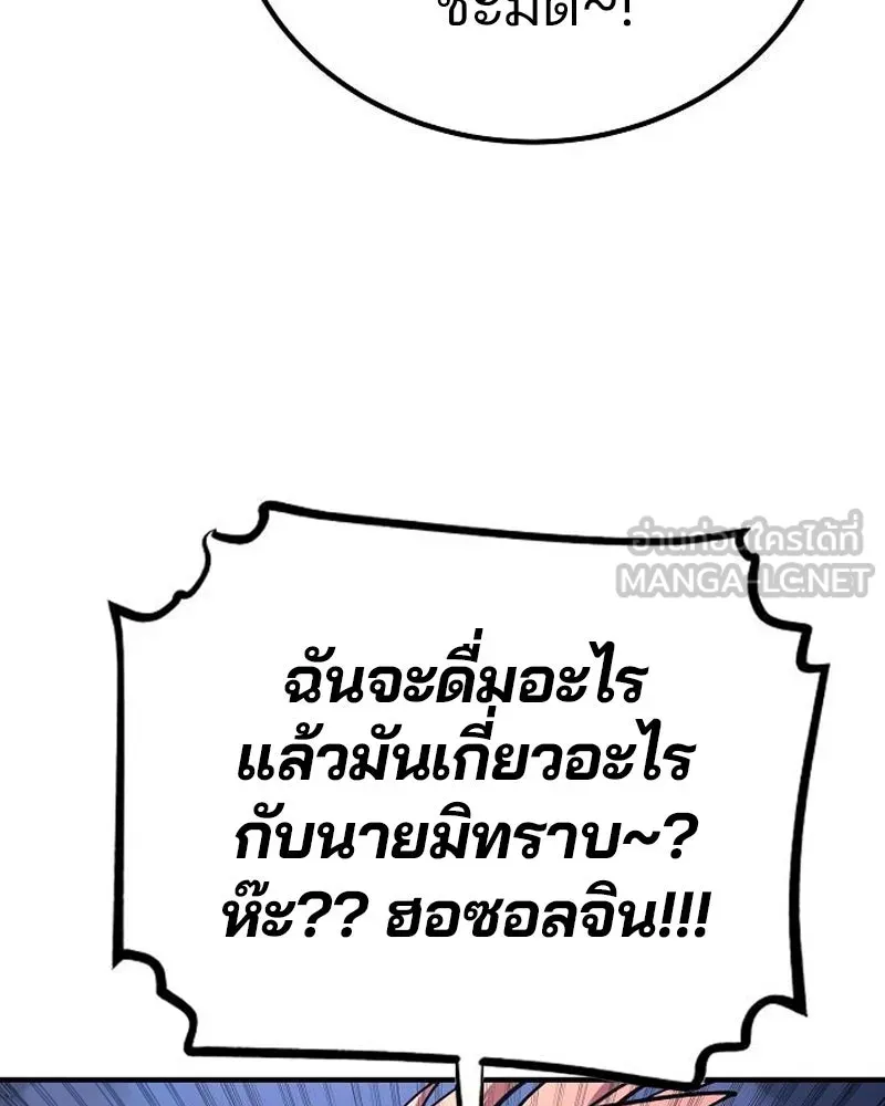 Player ตอนที่ 179 รูปที่ 18