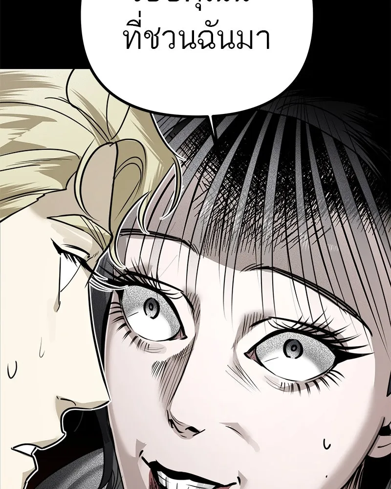 สี่สาวชาวกี ตอนที่ 24 ครอบครัวกี่ รูปที่ 113