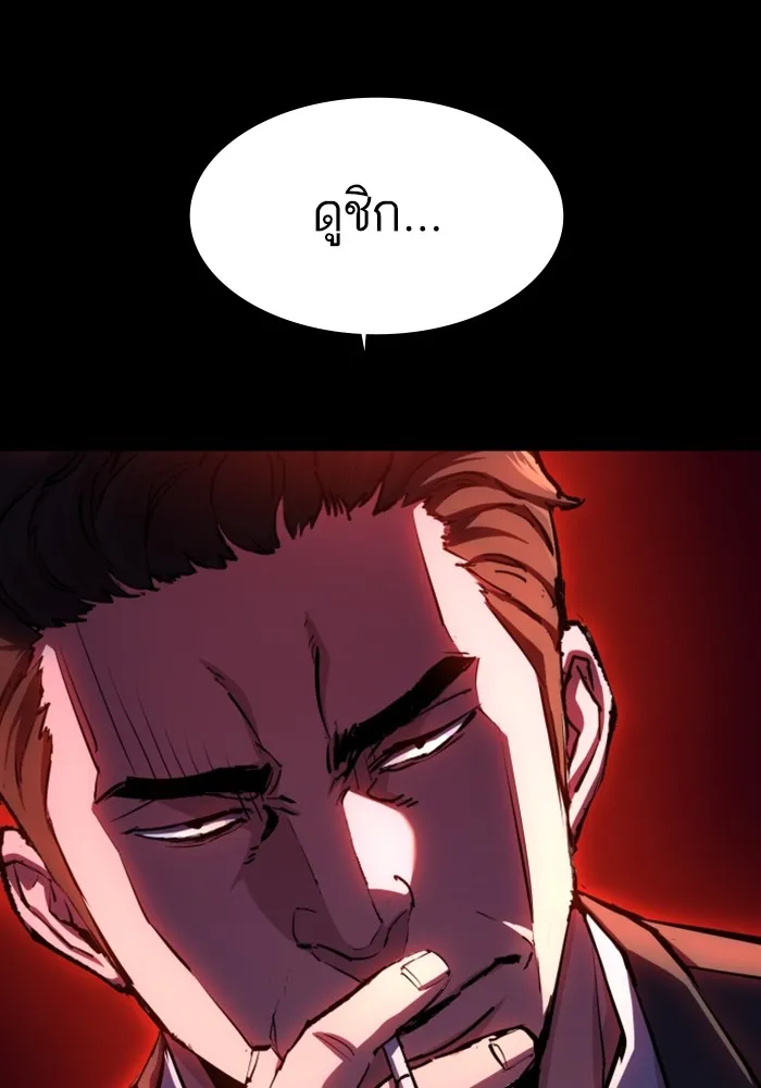 พี่ชายสายบอดี้การ์ด ตอนที่ 147 รูปที่ 38