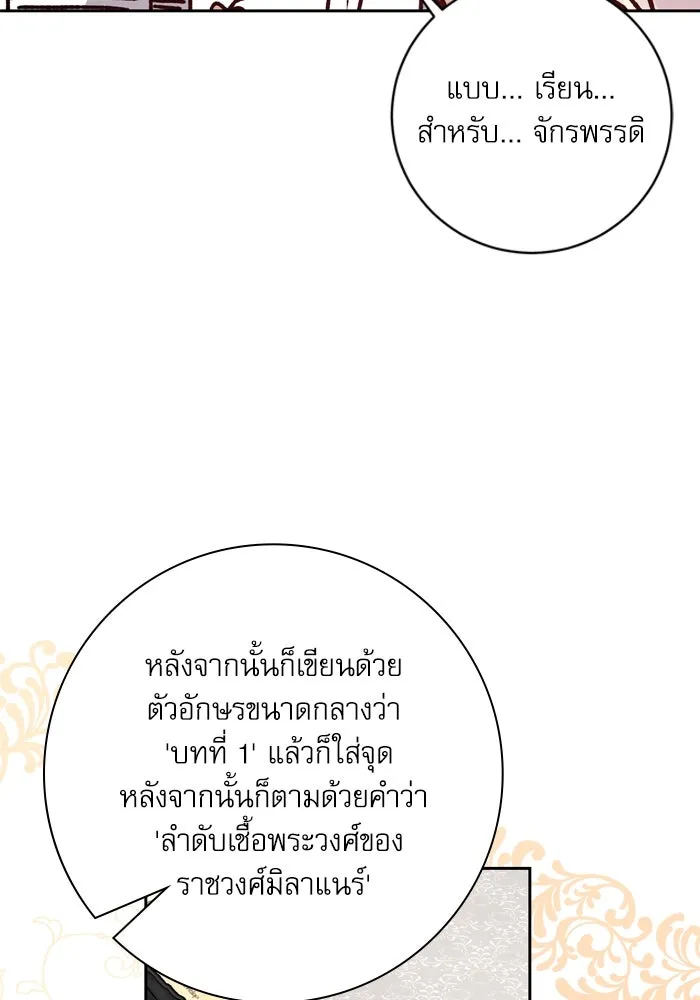 เกิดใหม่คราวนี้ ขอเป็นคนดีดูสักครั้ง ตอนที่ 24 รูปที่ 19