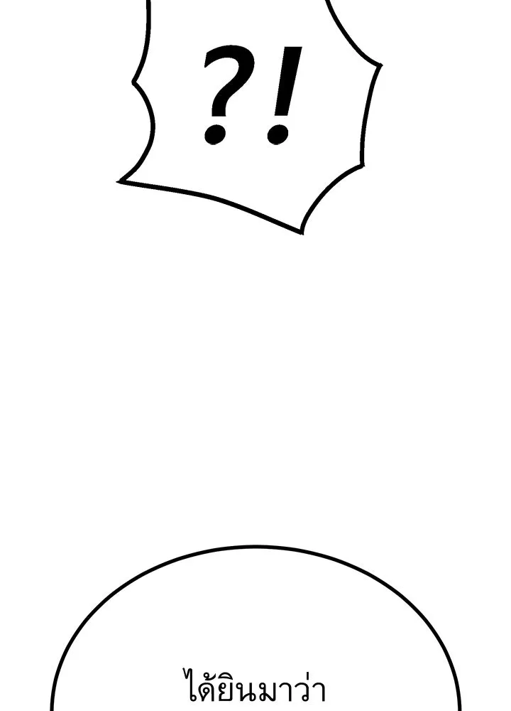 ราชาลานประลอง ตอนที่ 18 รูปที่ 211