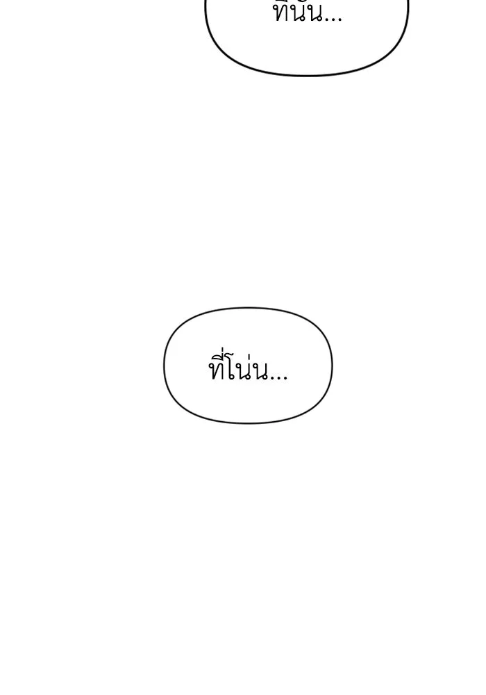 อดีตบอสหอคอย ตอนที่ 77 รูปที่ 125