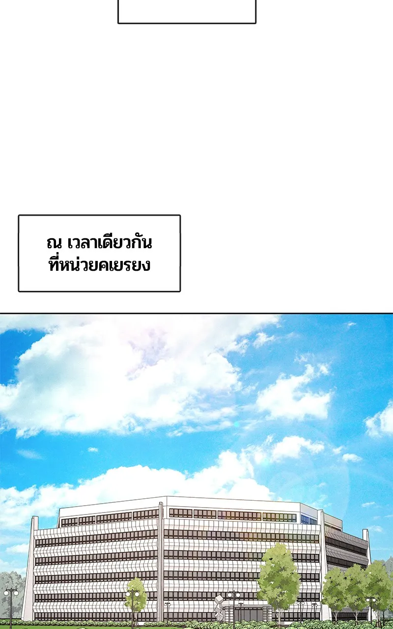 บันทึกครัวค่ายทหาร ตอนที่ 214 รูปที่ 40