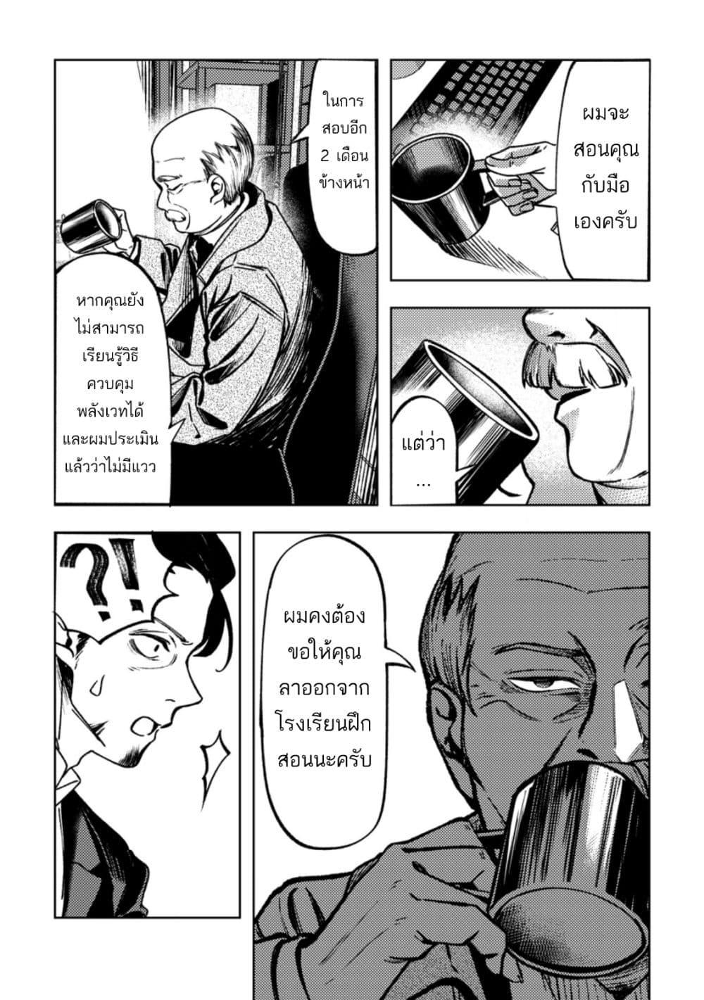 Manga-lc-com อ่านมังงะ อ่านการ์ตูน ออนไลน์ ฟรี Himote Salaryman 40-sai no Tanjoubi ni Totsuzen Daimadoushi ni Kakusei suru ตอนที่ 1 2 3 4 5 6 7 8 9 10 11 12 13 14 ฟรี ไม่มีโฆษณา Manga-lc - อ่าน มังงะ อ่าน การ์ตูน ออนไลน์ อ่านมังงะ ฟรี
