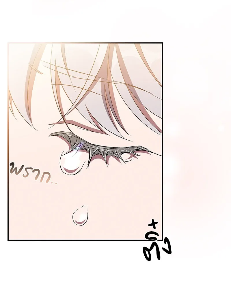 โอ้ ศัตรูที่รัก ตอนที่ 70 รูปที่ 112