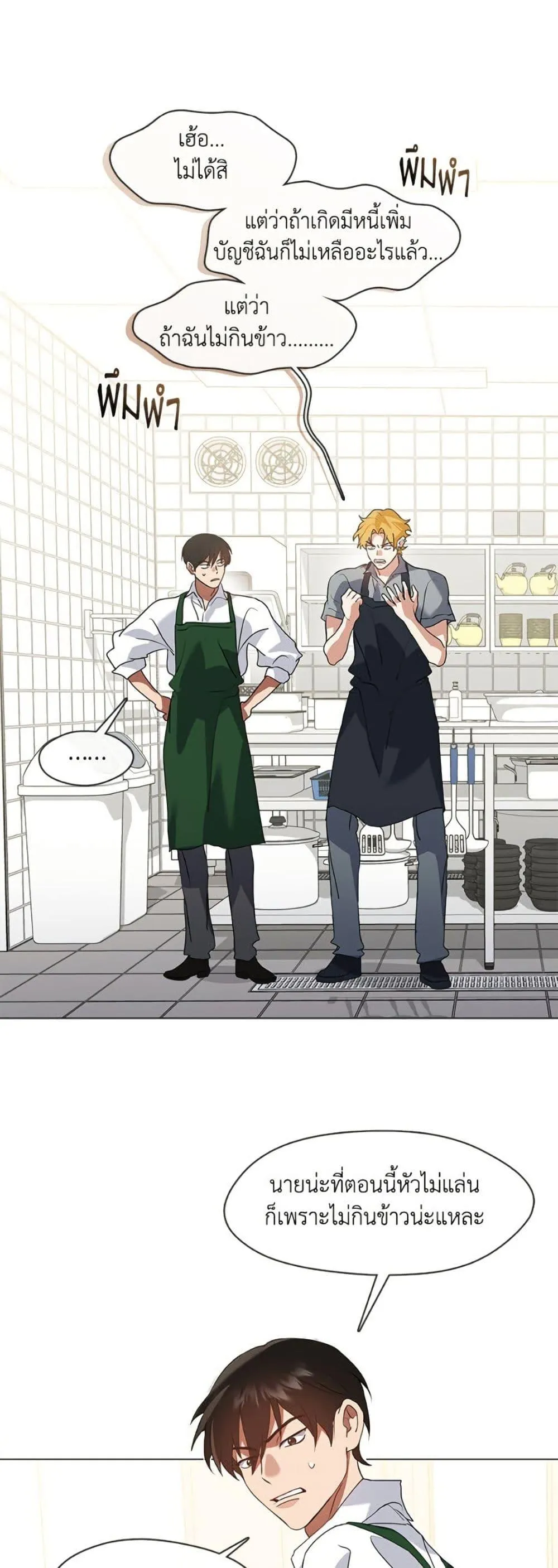 Afterlife Diner ร_านอาหารหล_งความตาย ตอนที่ ตอนที่ 78 รูปที่ 38