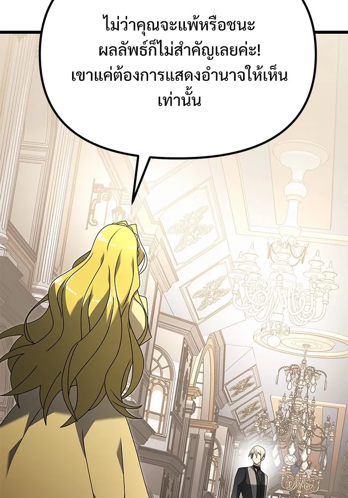 อัศวินดำล่าท้าเวลา ตอนที่ 68 รูปที่ 52