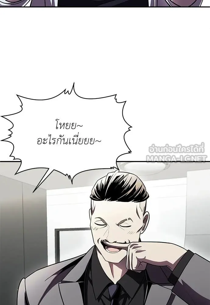 สนามเด็กล่า ตอนที่ 78 รูปที่ 174