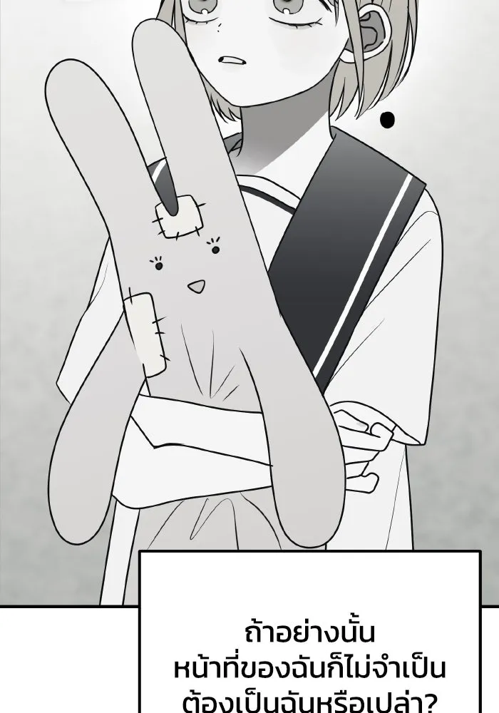 รักนี้ไม่มีรีไซเคิล ตอนที่ 77 รูปที่ 7