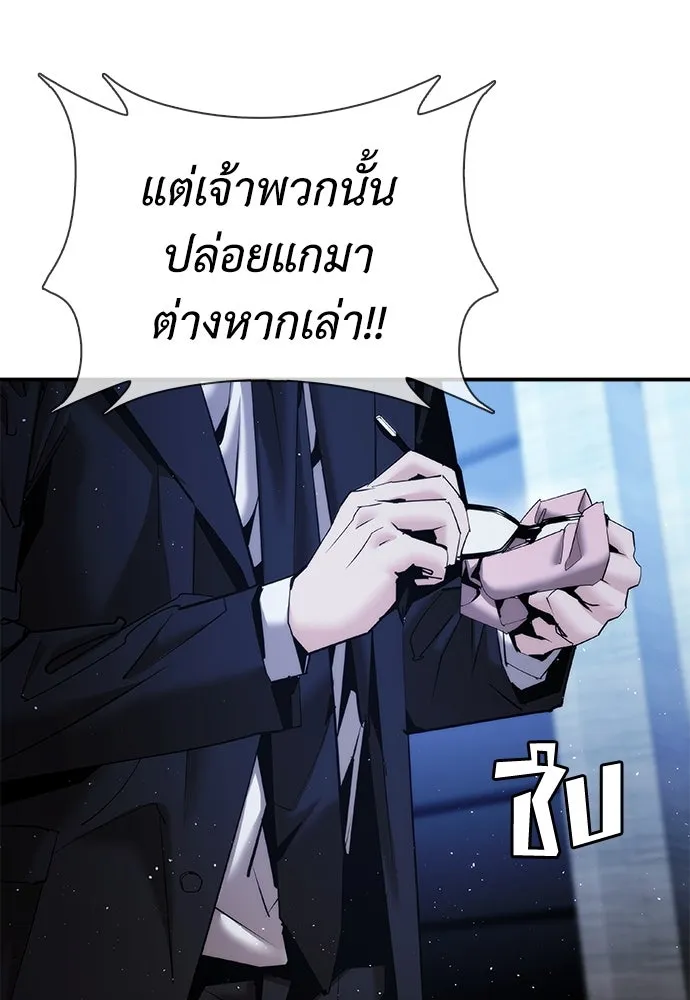 สุภาพบุรุษสูทดำ ตอนที่ 13 รูปที่ 85