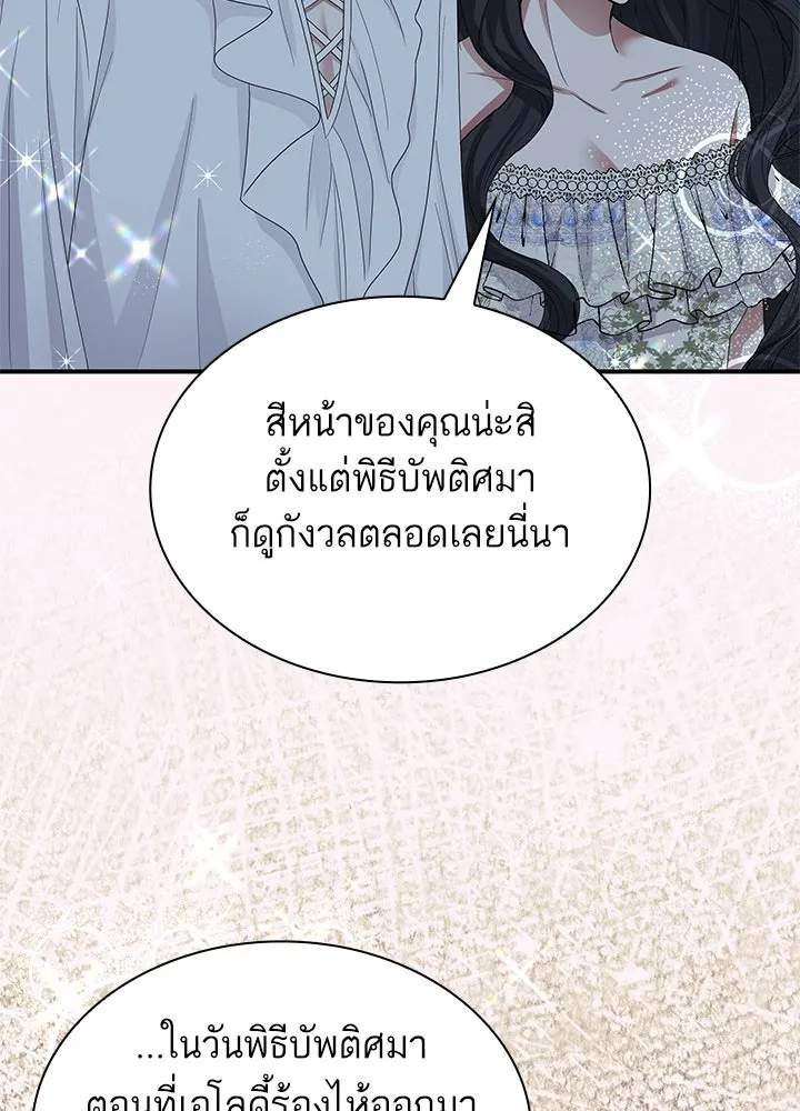 อดีตภรรยาของพระเอกหนุ่มจอมคลั่งรัก ตอนที่ 59 รูปที่ 40