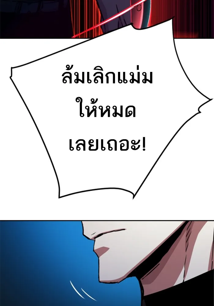 พี่ชายสายบอดี้การ์ด ตอนที่ 186 รูปที่ 62