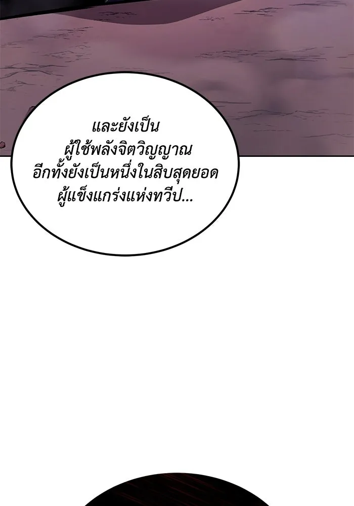 ชีวิตพลิกผันของลอร์ดผู้เกียจคร้าน ตอนที่ 77 เพื่อเพื่อน รูปที่ 64