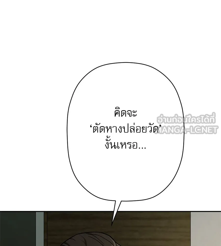 คอลเซ็นเตอร์เปลี่ยนชีวิต ตอนที่ 16 ช็อกซัล รูปที่ 39