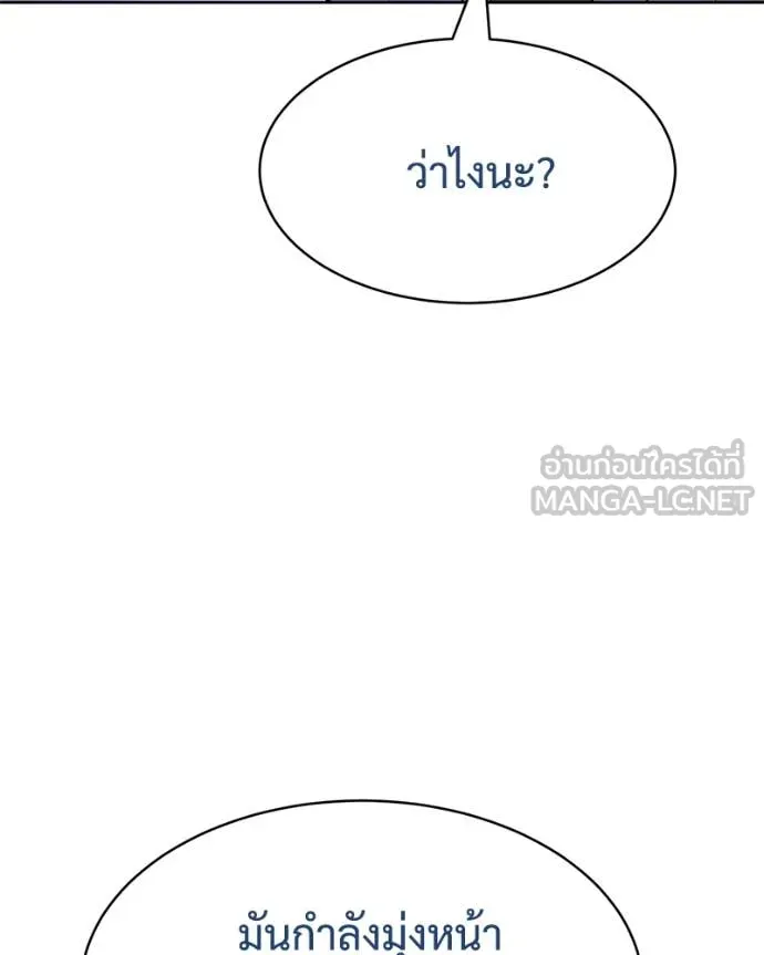 Baek XX ตอนที่ 129 รูปที่ 140