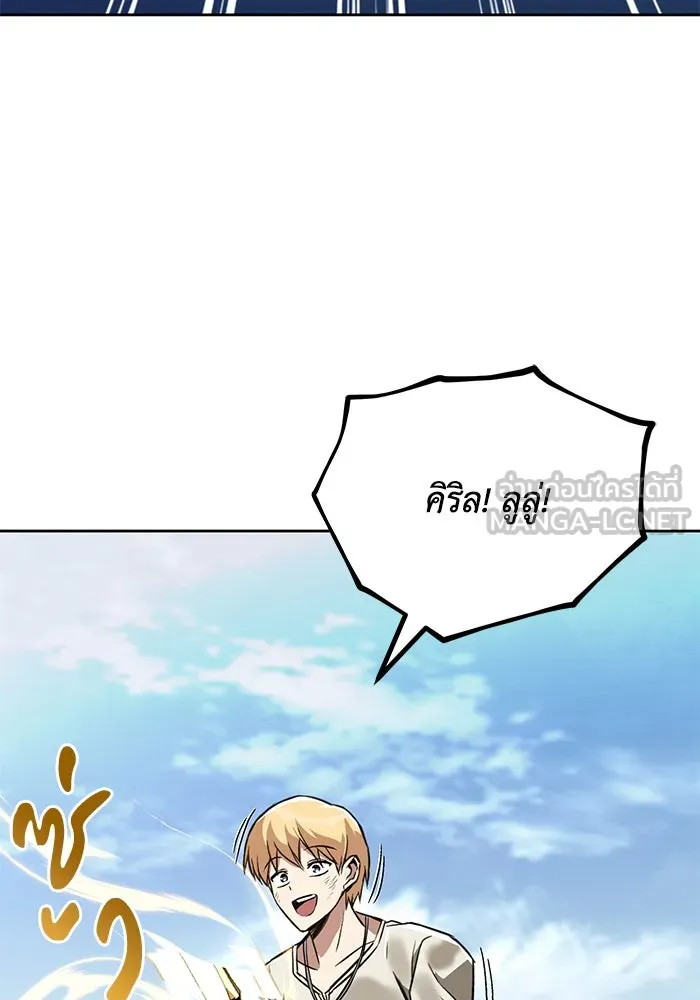 ชีวิตพลิกผันของลอร์ดผู้เกียจคร้าน ตอนที่ 105 สิ่งที่ดาบต้องฟัน รูปที่ 108