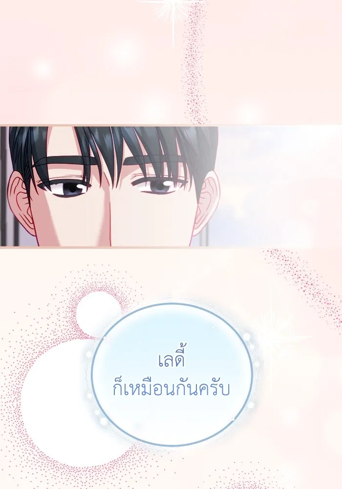 ครอบครัวพรรค์นั้น ฉันไม่มีวันกลับไป ตอนที่ 18 รูปที่ 62