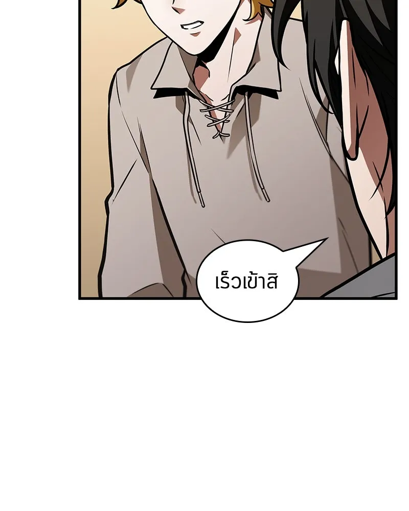 Omniscient Reader อ่านชะตาวันสิ้นโลก ตอนที่ 39 กำแพงลึกลับ (2) รูปที่ 52