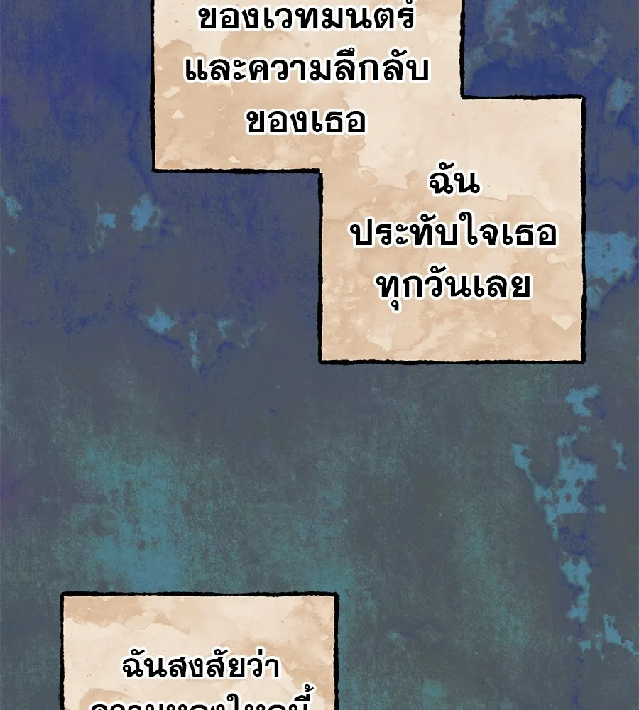 เรือนจำรัก ตอนที่ 65 รูปที่ 70