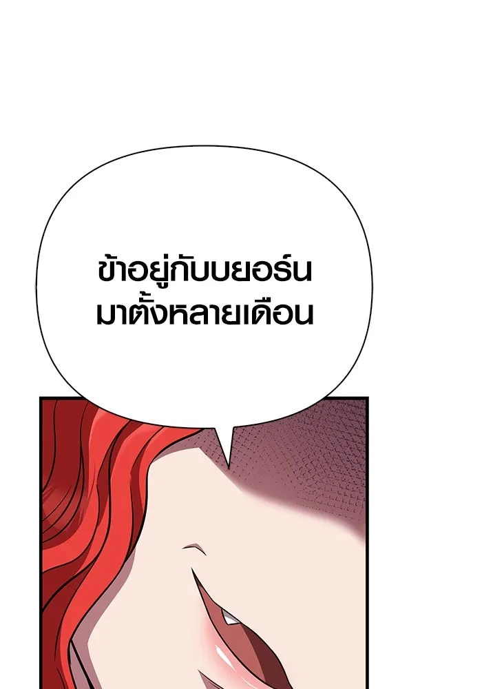 เอาชีวิตรอดในเกมฉบับคนเถื่อน ตอนที่ 81 ความปั่นป่วน รูปที่ 163