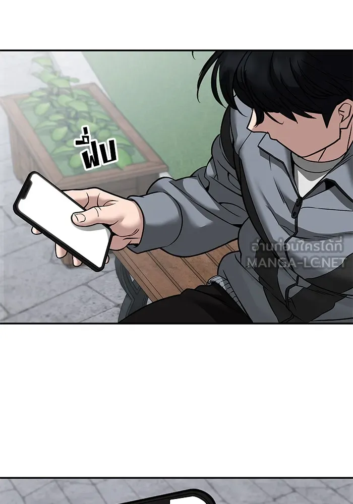 เลวฟาดเลว ตอนที่ 114 รูปที่ 123