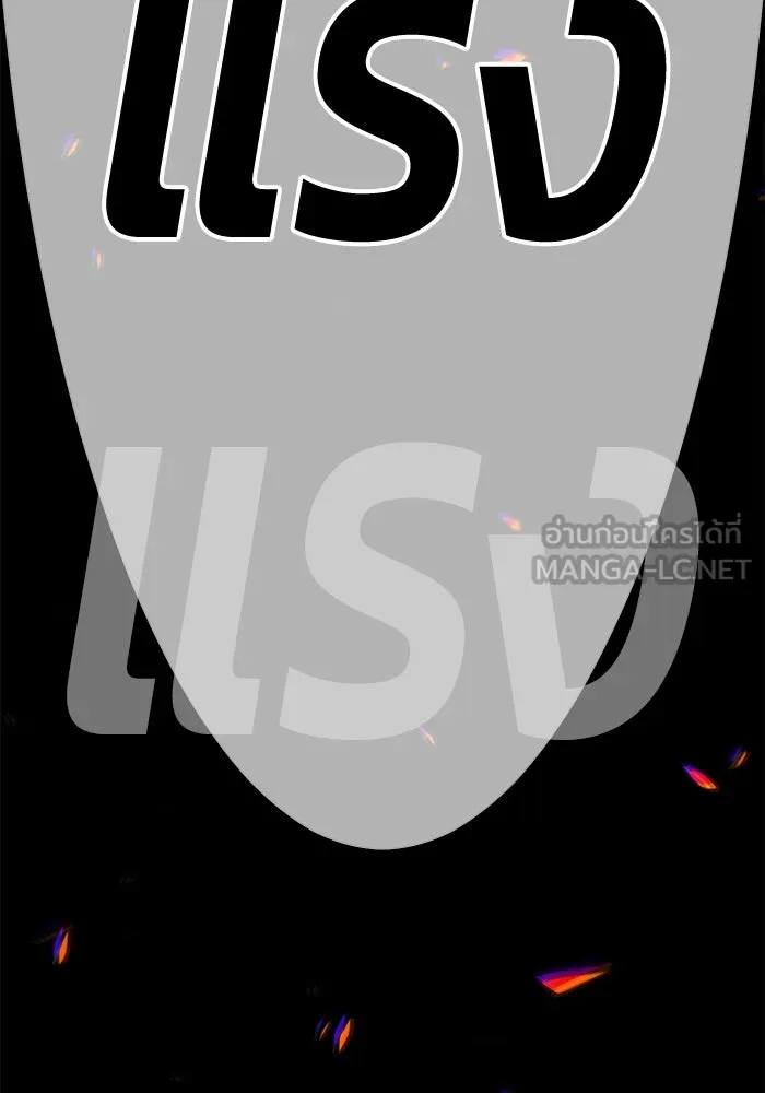 +99 ท่อนไม้พร้อมบวก ตอนที่ 62 ดิเมนชันอีตเตอร์ (10) รูปที่ 36