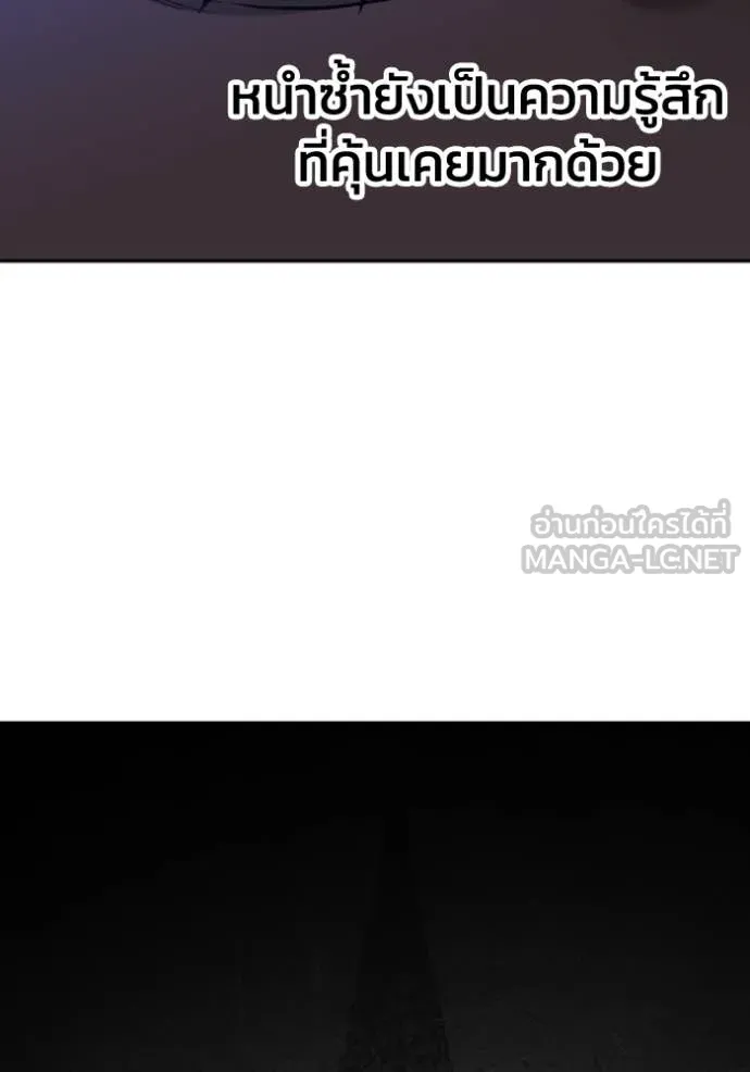 อดีตบอสหอคอย ตอนที่ 112 รูปที่ 105