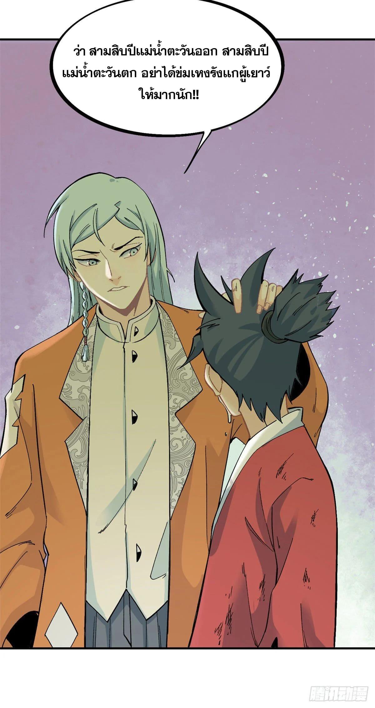 Manga-lc-com อ่านมังงะ อ่านการ์ตูน ออนไลน์ ฟรี All Hail the Sect Leader ตอนที่ 1 2 3 4 5 6 7 8 9 10 11 12 13 14 ฟรี ไม่มีโฆษณา Manga-lc - อ่าน มังงะ อ่าน การ์ตูน ออนไลน์ อ่านมังงะ ฟรี