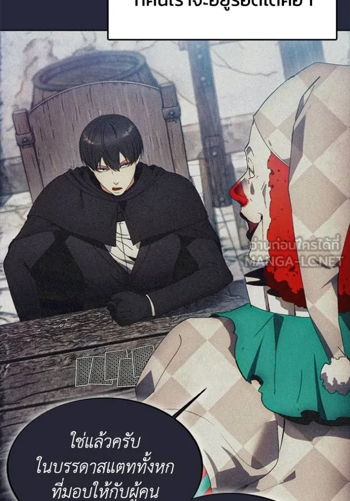 ศึกชิงบัลลังก์เทพเจ้ ตอนที่ 192 รูปที่ 64