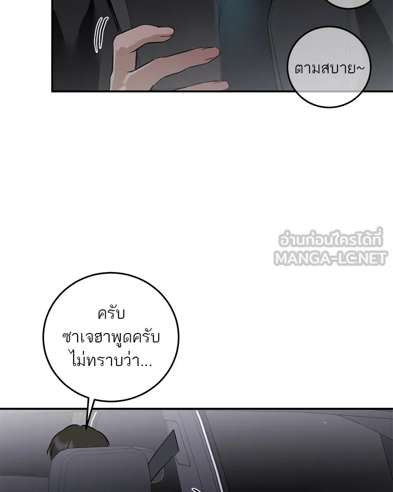 ตำนานเทพธิดาตกสวรรค์ ตอนที่ 121 รูปที่ 6