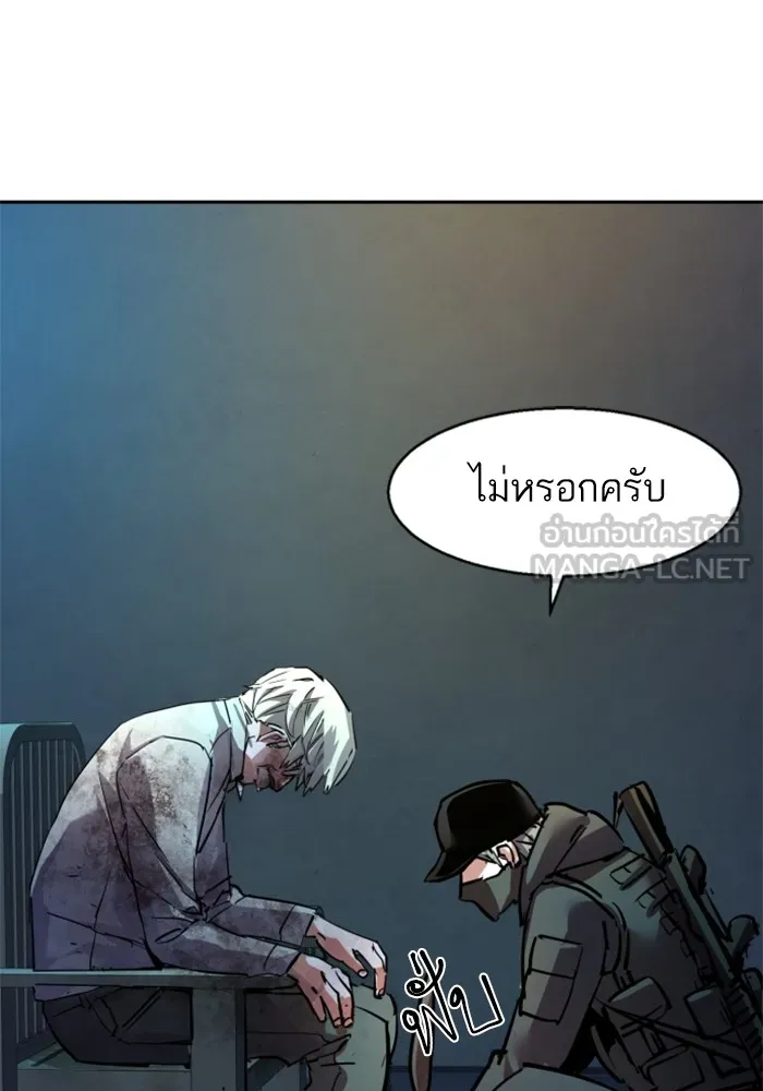 พี่ชายสายบอดี้การ์ด ตอนที่ 219 รูปที่ 114