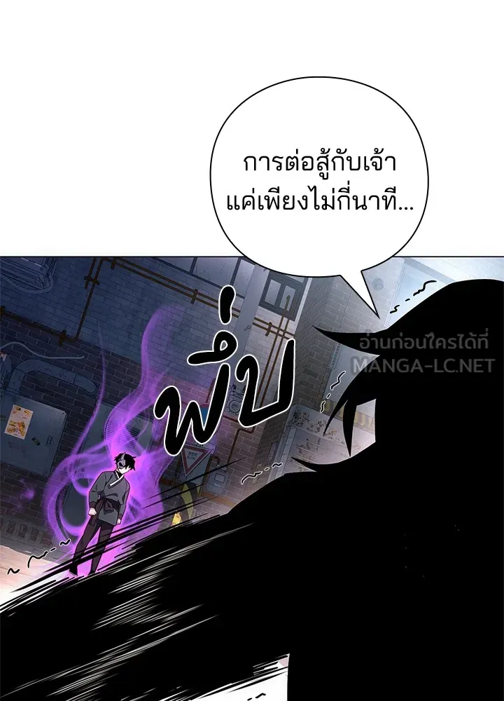 คืนแห่งโทแกบี ตอนที่ 30 รูปที่ 84