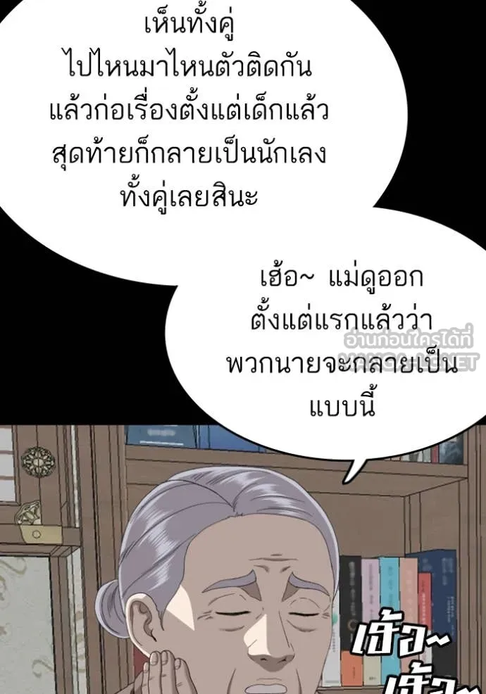 BAD GUY ตอนที่ 268 รูปที่ 26