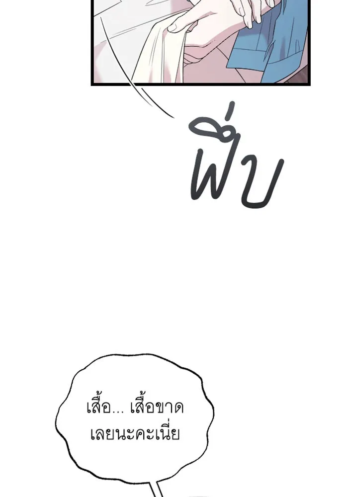 จำเลยหัวใจ ตอนที่ 37 รูปที่ 59