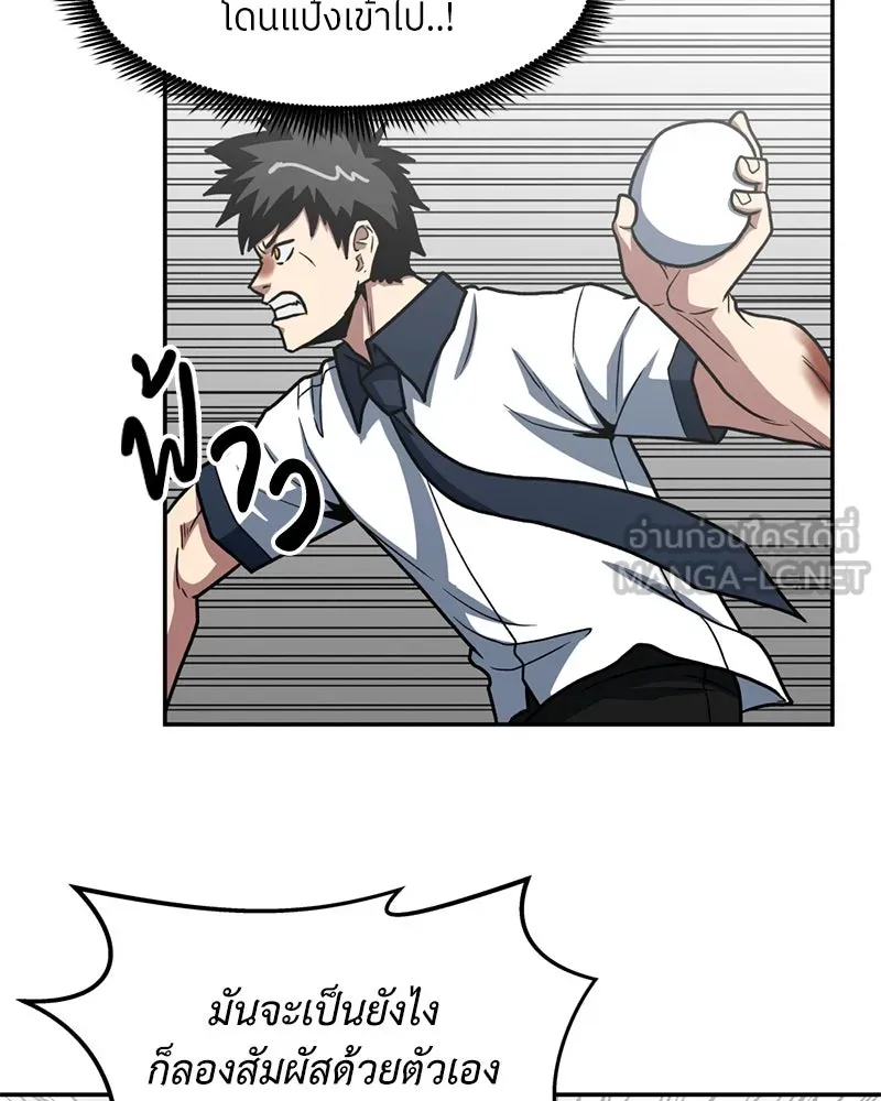 โรงเรียนสัตว์กินเนื้อ ตอนที่ 24 รูปที่ 48