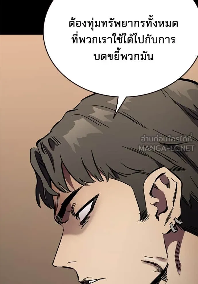 มหาสงครามคนแกร่ง ตอนที่ 53 รูปที่ 27