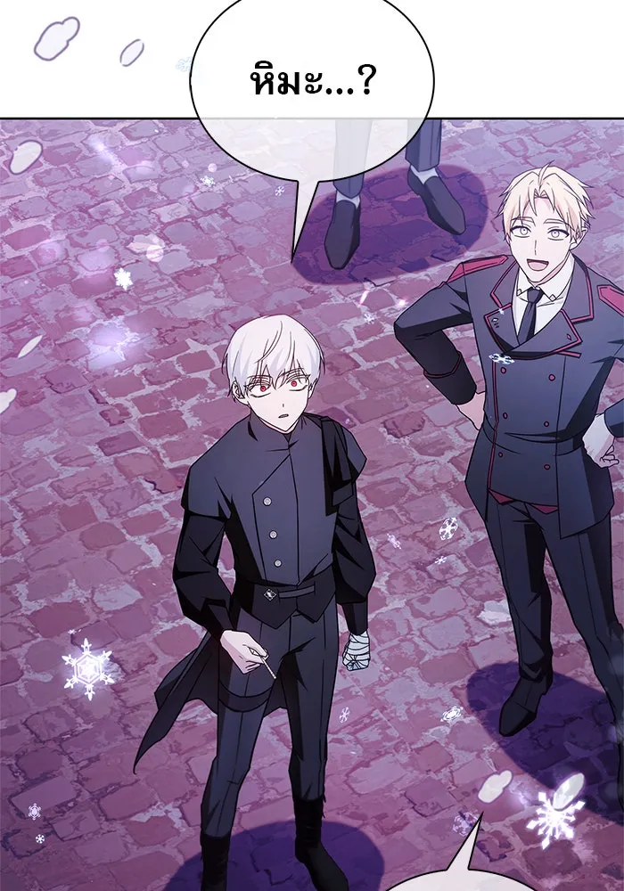 ผมไม่ได้เก่งอย่างที่คิด ตอนที่ 65 รูปที่ 89